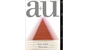 A+U 657 - Jun Aoki Museum (Not available yet)