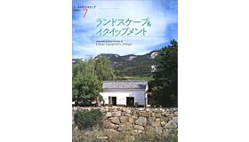 Elements and Total Concept of Urban Equipment Design