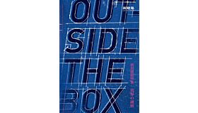 Outside the Box Maeda Corporation / Dissolving Boundaries Shinkenchiku February 2023 Special Issue