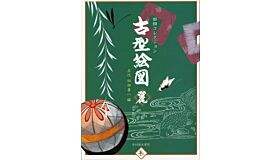 The Tabata Collection - Traditional Japanese Stencil Designs 2 