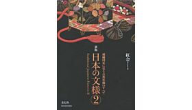 Traditional Japanese Patterns