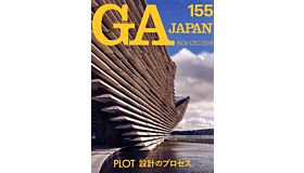 GA Japan 155 - nov-dec 2018