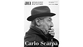A+U March 2025 Special Issue - Carlo Scarpa (Pre-order Reprint:a+u85:10 Extra Edition)