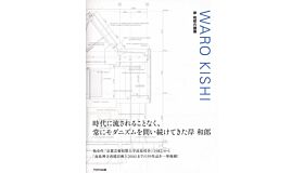 Waro Kishi Selected Works 1982-2016