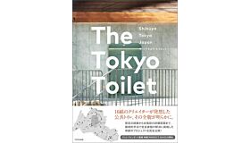 The Tokyo Toilet 