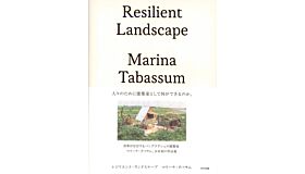 Resilient Landscape - Marina Tabassum