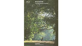 Through Bawa's Garden (Pre-order)