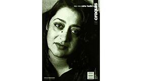 El Croquis 52+73 - Zaha Hadid (1983-1995)