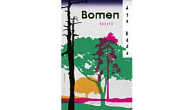 Bomen - Essays