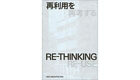 HOH Architects - Rethinking Reuse (Pre-order October 2025)