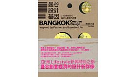 Bangkok Creative Design - Inspired by Passion and Love for Life