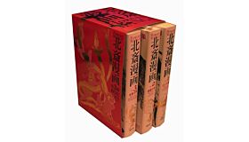 Hokusai Manga: 3 Volume Box