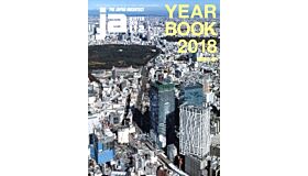 Japan Architect 112 - Yearbook 2018