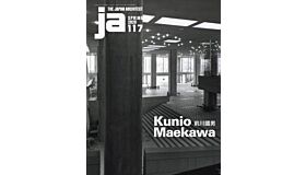  Japan Architect 117 - Kunio Maekawa