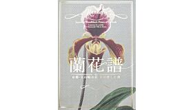 Rankafu - Japanese Woodblock Prints of Orchids