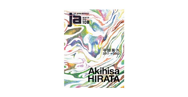 Japan Architect 108 - Akihisa Hirata 2003-2017