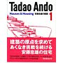 Tadao Ando - Houses & Housing