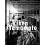 Riken Yamamoto