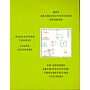 Het architectonisch denken en andere architectuurtheoretische studies