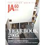 Japan Architect 60 - Yearbook 2005 (Winter 2006)