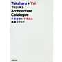 Takaharu + Yui Tezuka Architecture Catalogue