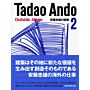 Tadao Ando 2 - Outside Japan