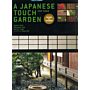 A Japanese Touch for your Garden