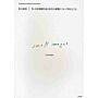 Contemporary Architect's Concept Series 2 : Junya Ishigami - Small Images