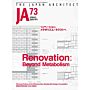 Japan Architect 73 - Renovation: Beyond Metabolism