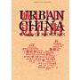 Urban China : Work in progress - Selections from Urban China Magazine