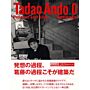 Tadao Ando - Process and Idea