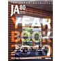 Japan Architect 80 - Yearbook 2010