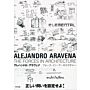 Alejandro Aravena - The Forces in Architecture
