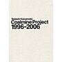 Tadashi Kawamata -  Coalmine Project 1996-2006