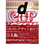 Design Travel Vol. 3 - Osaka