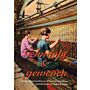 Geknoopt & Geweven - De kleurrijke geschiedenis van de Deventer tapijtindustrie