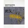 Made in Wuhan - Engineering Design