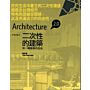 Architecture 2.0 - Taiwan architecture