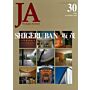 Japan Architect 30 - Shigeru Ban