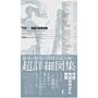 Sites - Architectural Workbook of Disposition