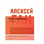 Constructivism