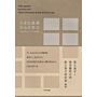Little Spaces - Kumiko Inui + Tokyo University of the Arts Inui Lab