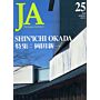 JA 26 (1997-1) Shin'ichi Okada