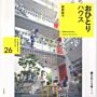 Ohitori- House  (House for One)