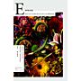 Encyclopedia of Flowers (Japanese Edition)
