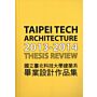 Taipei Tech Architecture 2013-2014  Thesis Review