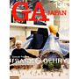 GA Japan 136 - Special Feature Frank O. Gehry