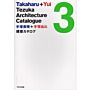 Takaharu + Yui Tezuka Architecture Catalogue 3