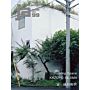 Japan Architect 99 - Kazuyo Sejima: Living Space