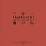 Hiroshi Sambuichi - Architecture and The Inland Sea